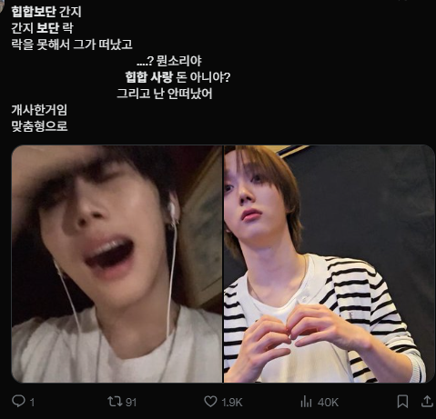 이미지 = X캡처(https://x.com/tslove894/status/1997278652325843162?s=20)