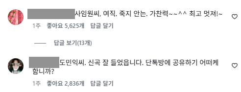 이미지 = 인스타그램 캡처 (https://www.instagram.com/reel/DRuUlx_EviC/?utm_source=ig_web_copy_link&igsh=MzRlODBiNWFlZA==)