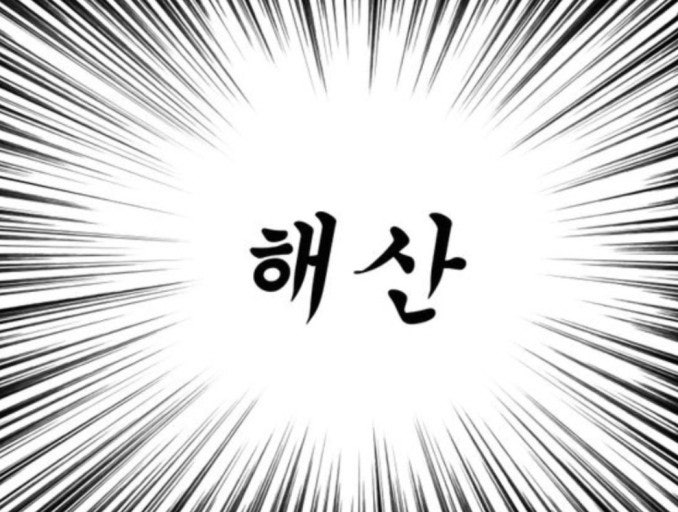 이미지 = 네이버 블로그 캡쳐 (https://blog.naver.com/ddokddokhae/223506889082)