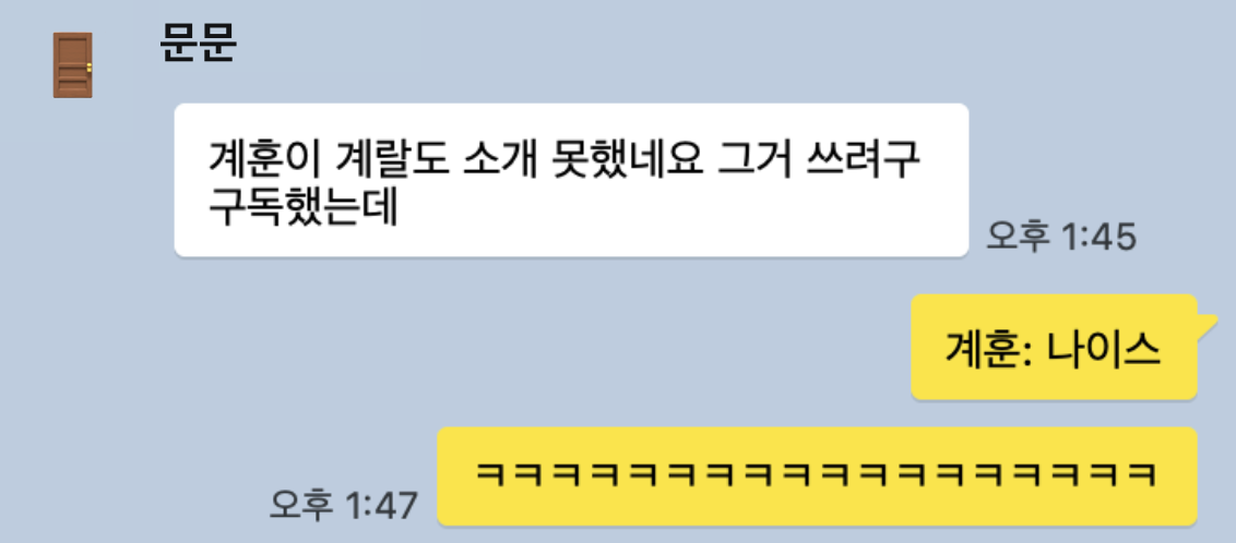 이미지 = 트렌드어워드 에디터 오픈채팅방 캡처