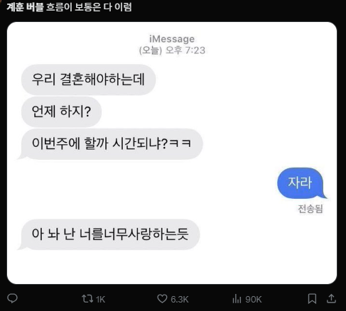 이미지 = x캡처 (https://x.com/99on9__/status/1999785093708337179?s=20)