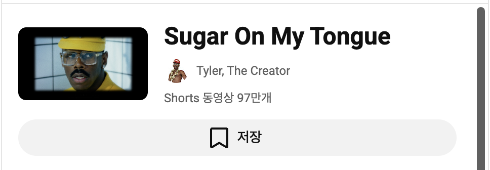 이미지 = 유튜브 ‘@IVEstarship’ 채널 릴스 음원 정보 캡처 (https://www.youtube.com/watch?v=r0Ae4HX0tTI)