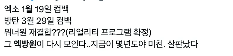 이미지 = X 캡처 (https://x.com/myblankyolo_/status/2007427611795042472?s=20)