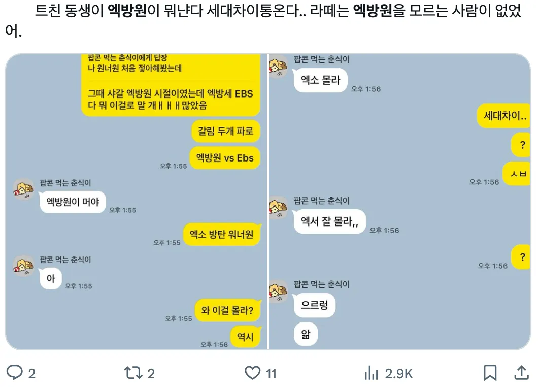 이미지 = X 캡처 (https://x.com/geunyang_242/status/1987747943282299144?s=20)