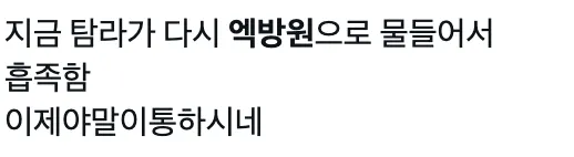 이미지 = X 캡처 (https://x.com/nalchialpogeon/status/1997990611698524570?s=20)