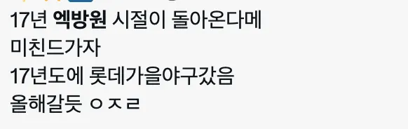 이미지 = X 캡처 (https://x.com/sunlightstar228/status/2006694079175033125?s=20)