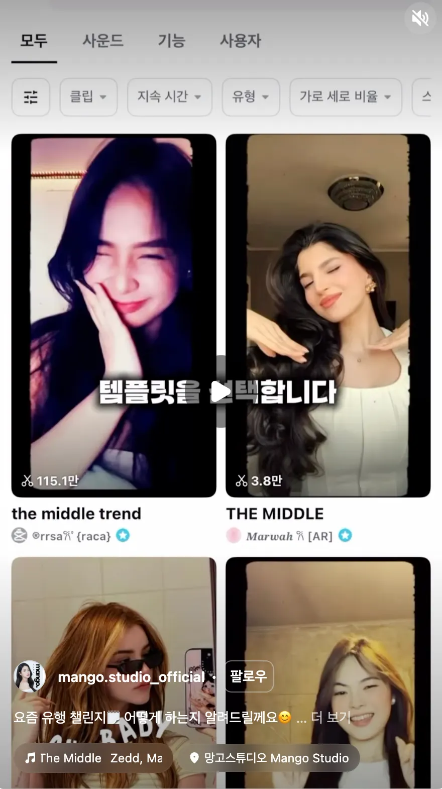 이미지 = 인스타그램 ‘@mango.studio_official’ 채널 릴스 캡처 (https://www.instagram.com/reels/DSmzG9eEksE/)