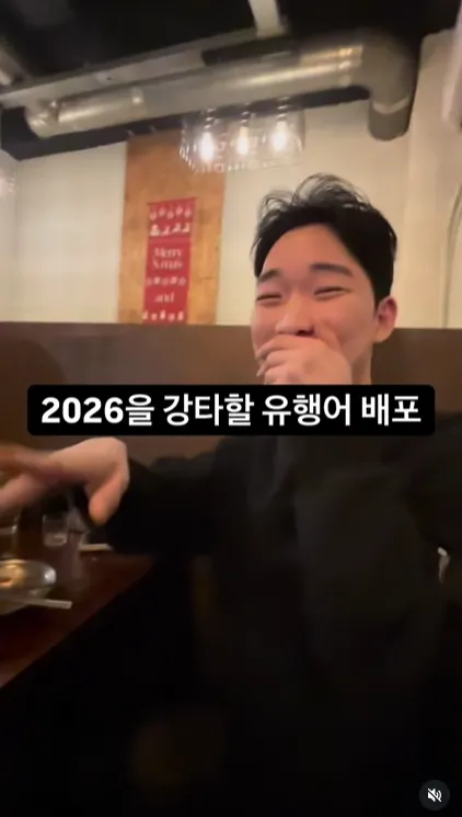 이미지 = 인스타그램 캡처 (https://www.instagram.com/reel/DS5Tk88gagh/)