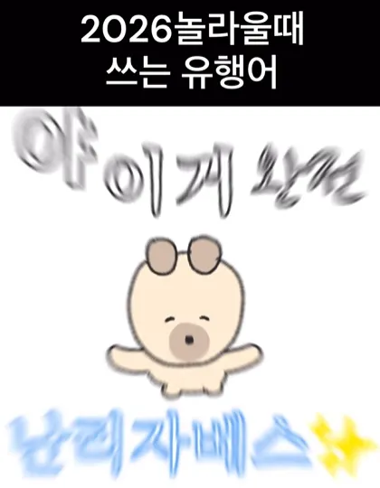 이미지 = 인스타그램 캡처 (https://www.instagram.com/reel/DTFkGNZj3FM/)