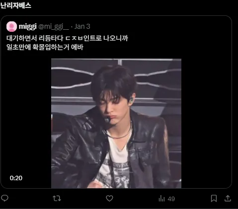 이미지 = X캡처 (https://x.com/sskf4p/status/2007535763613991090?s=20)