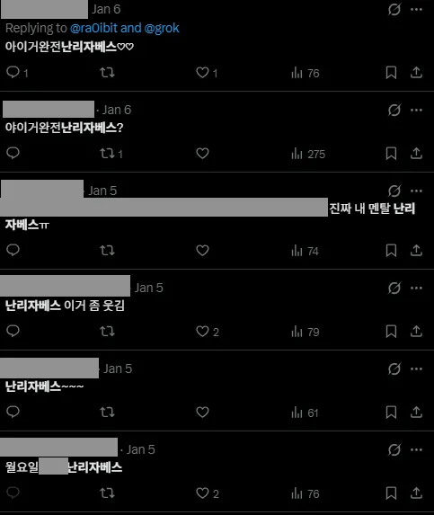 이미지 = X캡처 (https://x.com/search?q=난리자베스&src=typed_query&f=live)