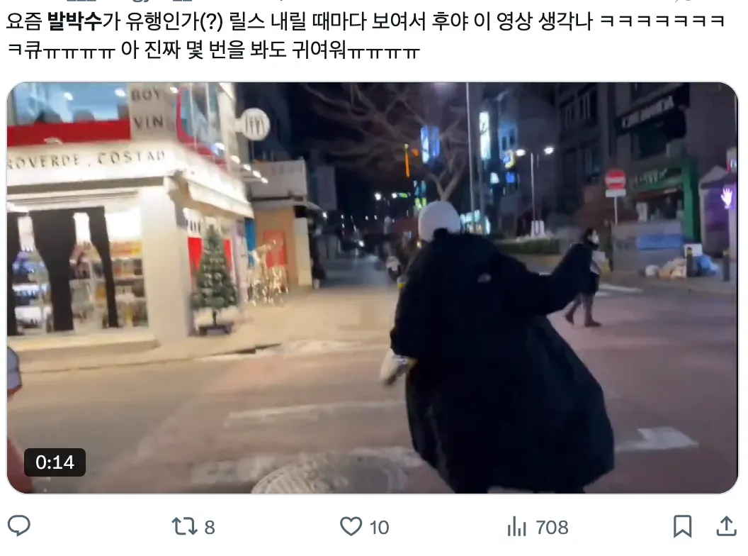 이미지 = X 캡처 (https://x.com/___bangyul__/status/2005983625905594576?s=20)