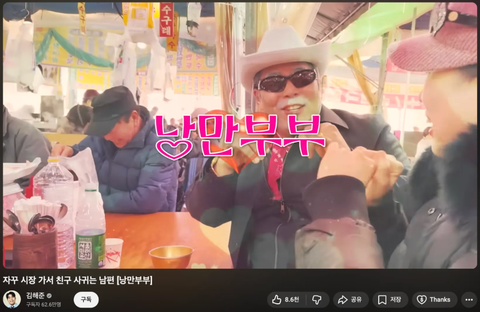 이미지 = 유튜브 ‘@kimhaejun’ 채널 영상 캡처 (https://youtu.be/zwAm2RisBwg?si=WWxtfKbYHvLkjp7K)