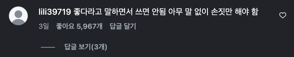 이미지 = 인스타그램 ‘@haejun_kim_’ 채널 릴스 댓글 캡처 (https://www.instagram.com/reel/DTUxwT-Eutx/)