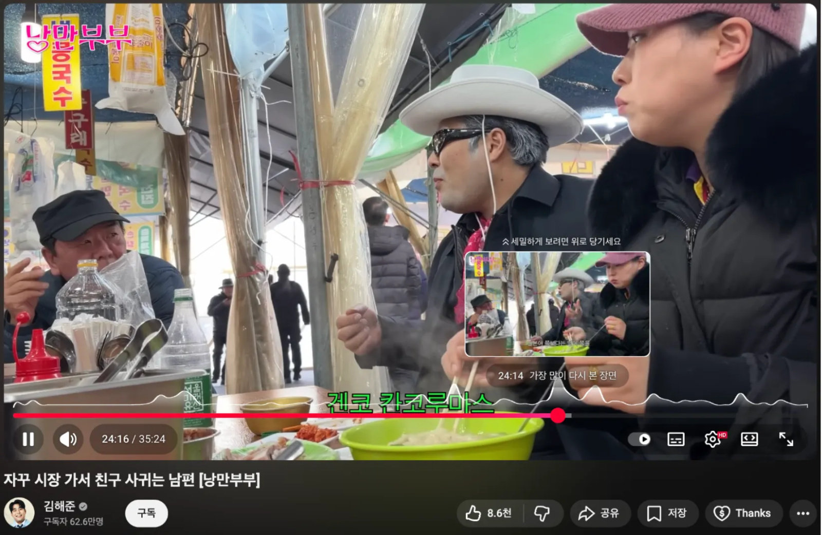 이미지 = 유튜브 ‘@kimhaejun’ 채널 영상 캡처 (https://youtu.be/zwAm2RisBwg?si=WWxtfKbYHvLkjp7K)