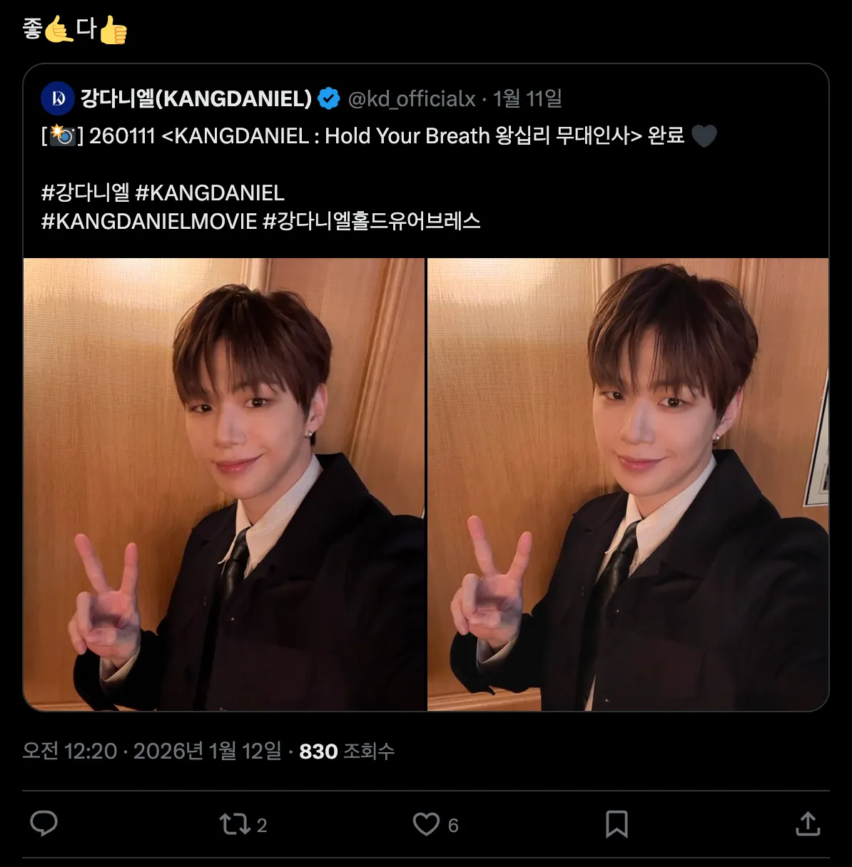 이미지 = X 캡처 (https://x.com/summernightya/status/2010371206197981420)