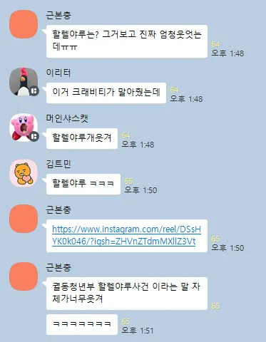 이미지 = 트렌드 어워드-트렌드 서치 그룹 단체 채팅방 캡처