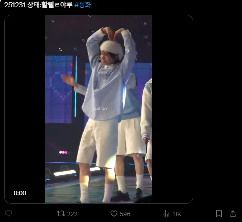 이미지 = X캡처 (https://x.com/kurii_311/status/2006376171701973416?s=20)