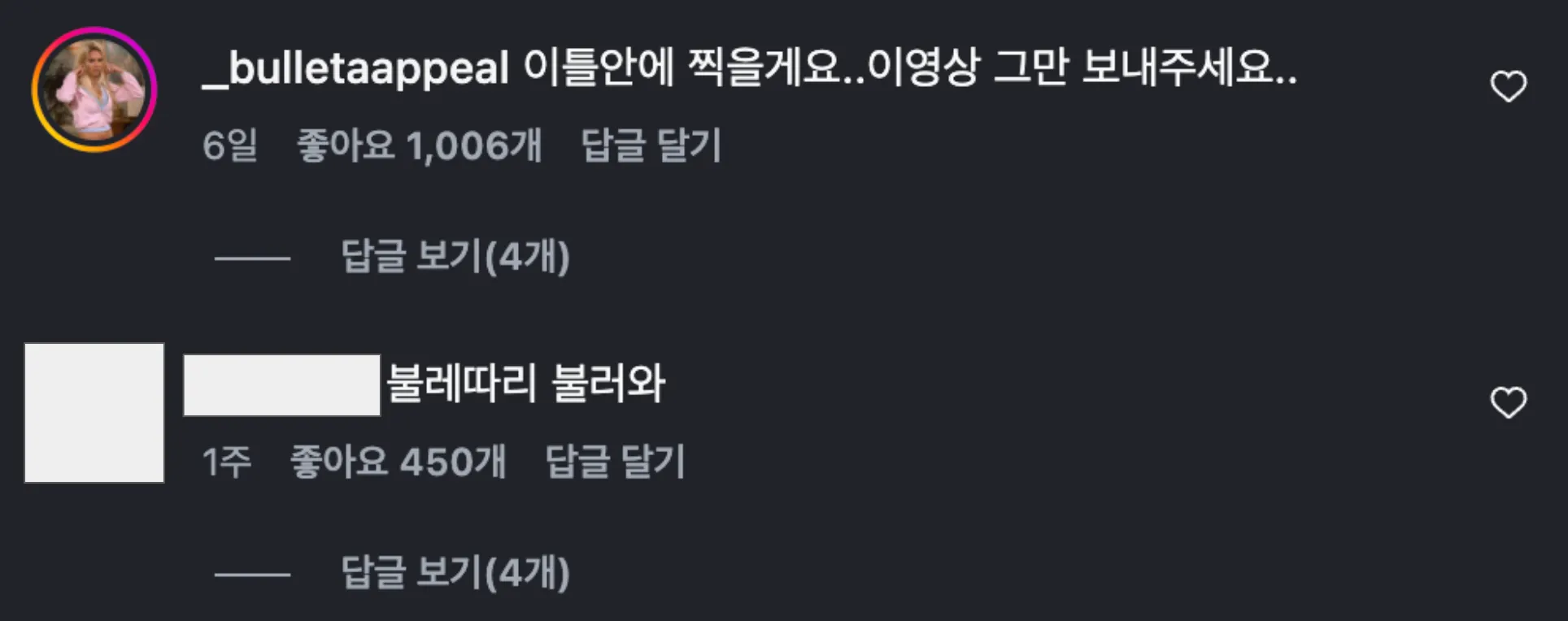 이미지 = 인스타그램 ‘@kurumi_owos2’ 채널 릴스 댓글 캡처 (https://www.instagram.com/reel/DTSjvoeAYmh/)