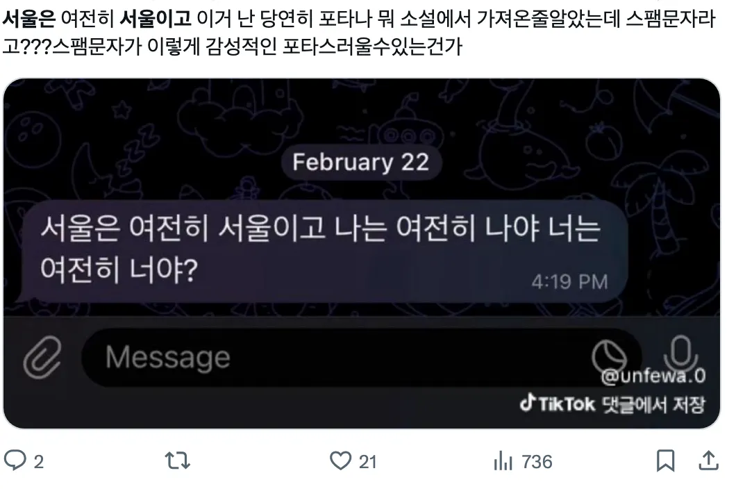 이미지 = X 캡처 (https://x.com/ondogppung/status/2011119093789999290?s=20)