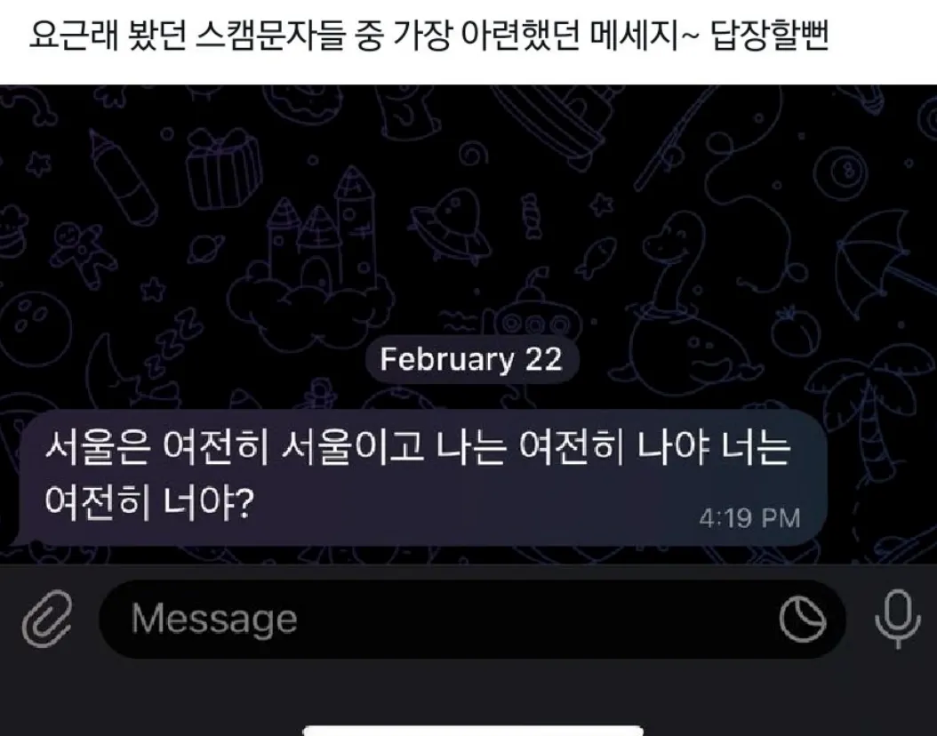 이미지 = X 캡처 (https://x.com/xLambxx/status/1901213726264754268?s=20)&nbsp;&nbsp;
