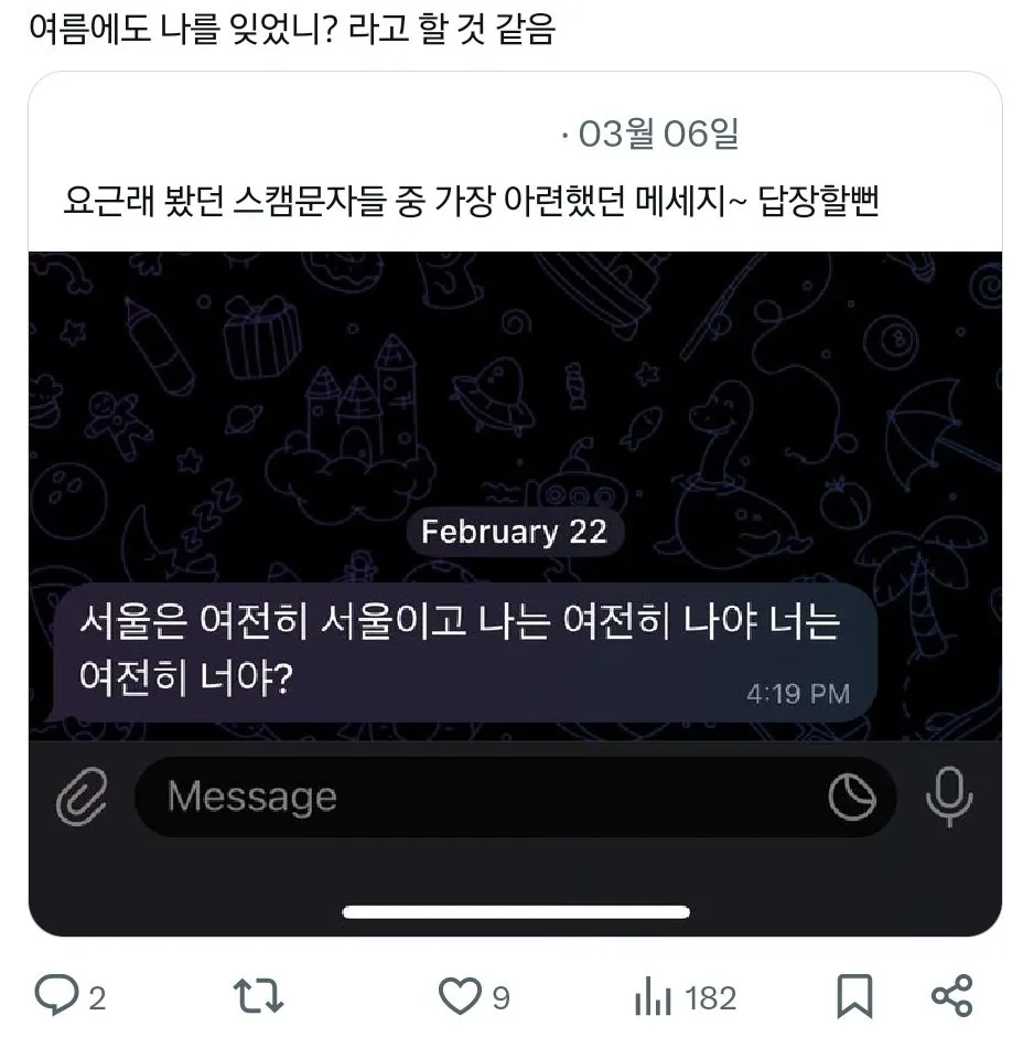 이미지 = X 캡처 (https://x.com/xLambxx/status/1901213726264754268?s=20)