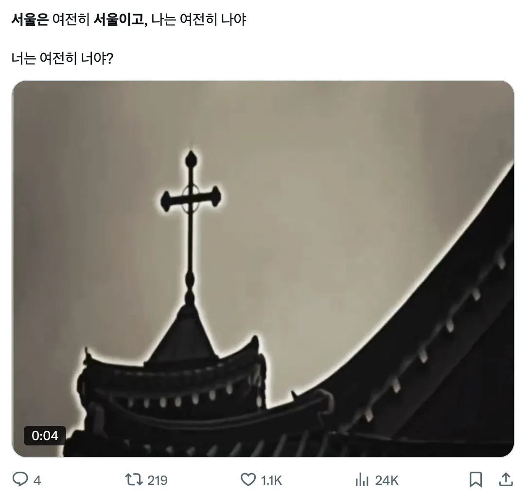 이미지 = X 캡처 (https://x.com/purehyeoni/status/2010337692694032525?s=20)