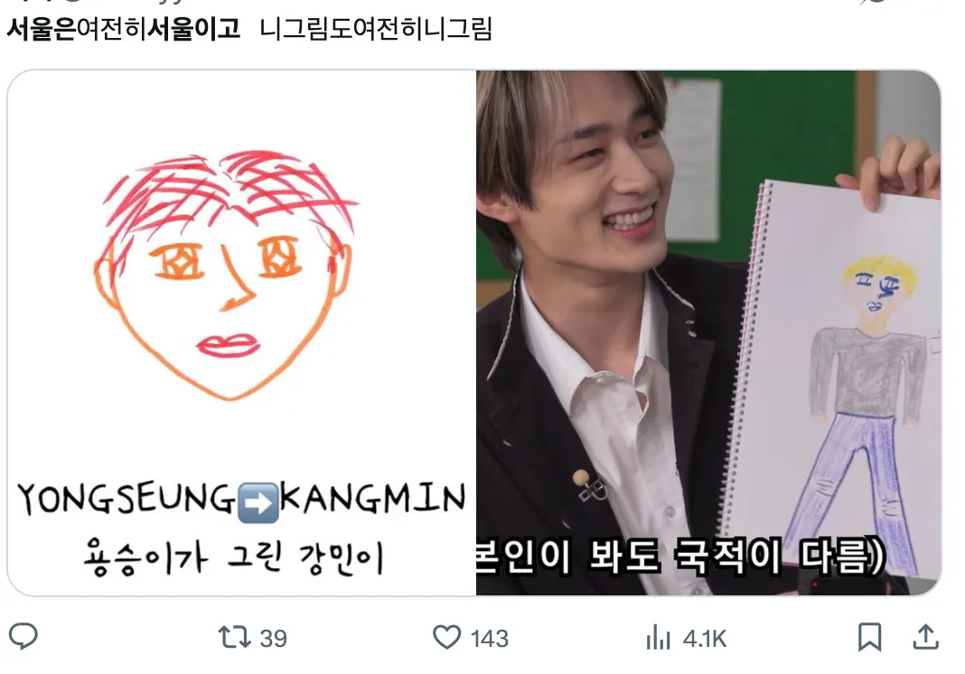 이미지 = X 캡처 (https://x.com/starrityy/status/2010648115284742482?s=20)