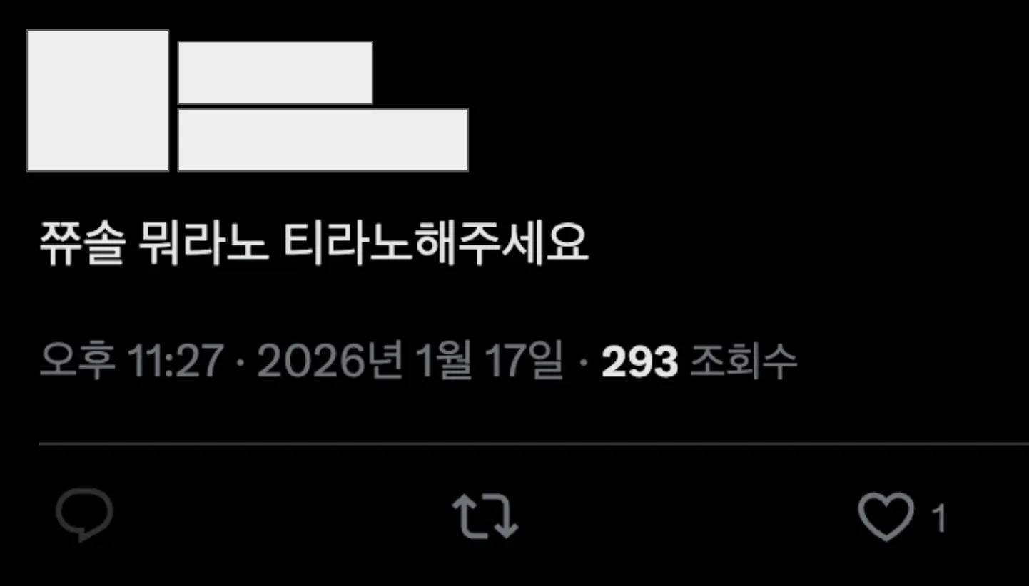 이미지 = X 캡처 (https://x.com/Guuuu3535/status/2012532196716822688)