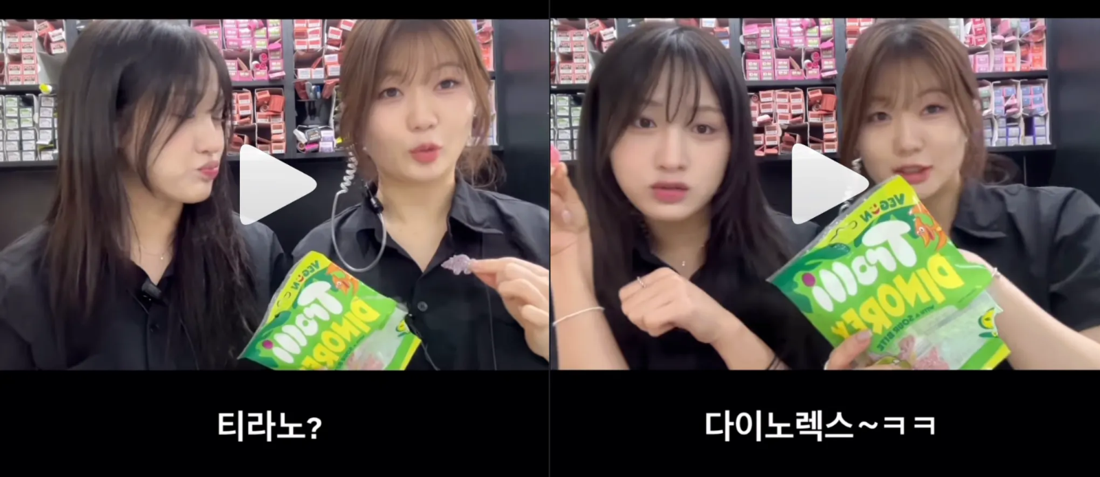 이미지 = 인스타그램 ‘@miyu__meyou’ 채널 릴스 캡처 1, 2 (https://www.instagram.com/reel/DTjm3ipkqyt/)