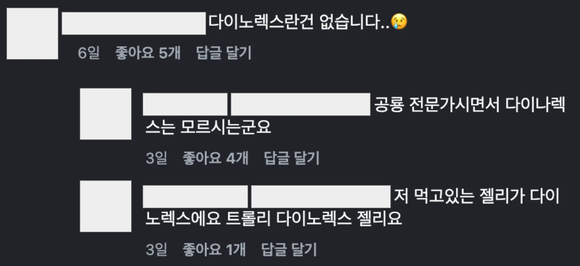 이미지 = 인스타그램 ‘@miyu__meyou’ 채널 릴스 댓글 캡처 (https://www.instagram.com/reel/DS49gWukuRh/)