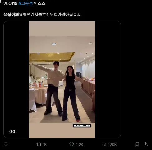 이미지 = X캡처 (https://x.com/_960422_/status/2013111079606612311?s=20)