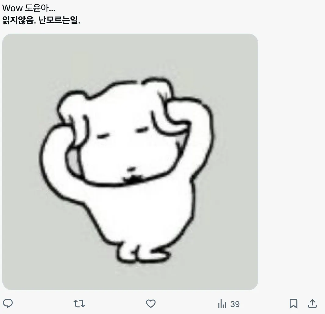 이미지 = X 캡처 (https://x.com/674anna/status/2010991634876661877?s=20)