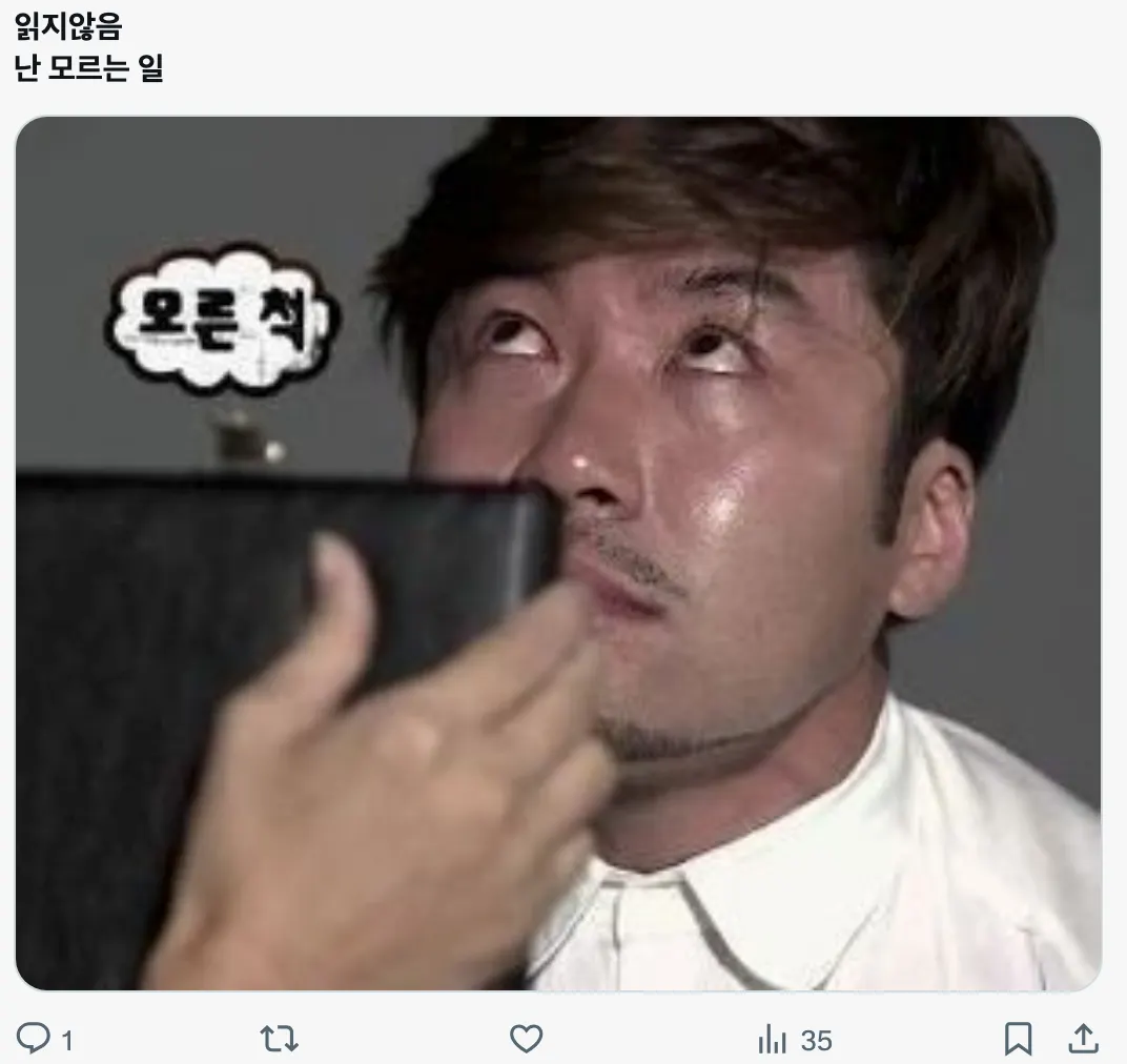 이미지 = X 캡처 (https://x.com/easy_izzy_zwei/status/2010691609055428824?s=20)