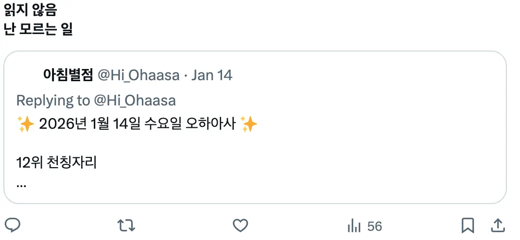 이미지 = X 캡처 (https://x.com/ZlIIl__/status/2011225292942295400?s=20)