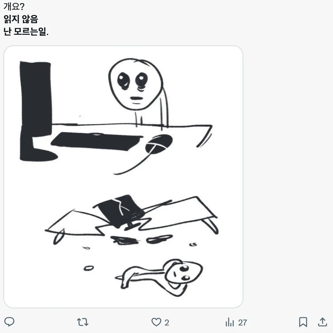 이미지 = X 캡처 (https://x.com/yahoo0_/status/2013891328061644961?s=20)