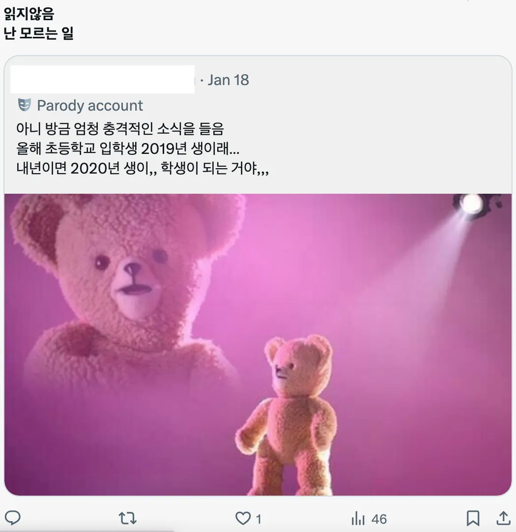 이미지 = X 캡처 (https://x.com/yahoo0_/status/2013891328061644961?s=20)