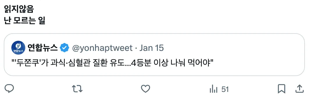 이미지 = X 캡처 (https://x.com/yahoo0_/status/2013891328061644961?s=20)