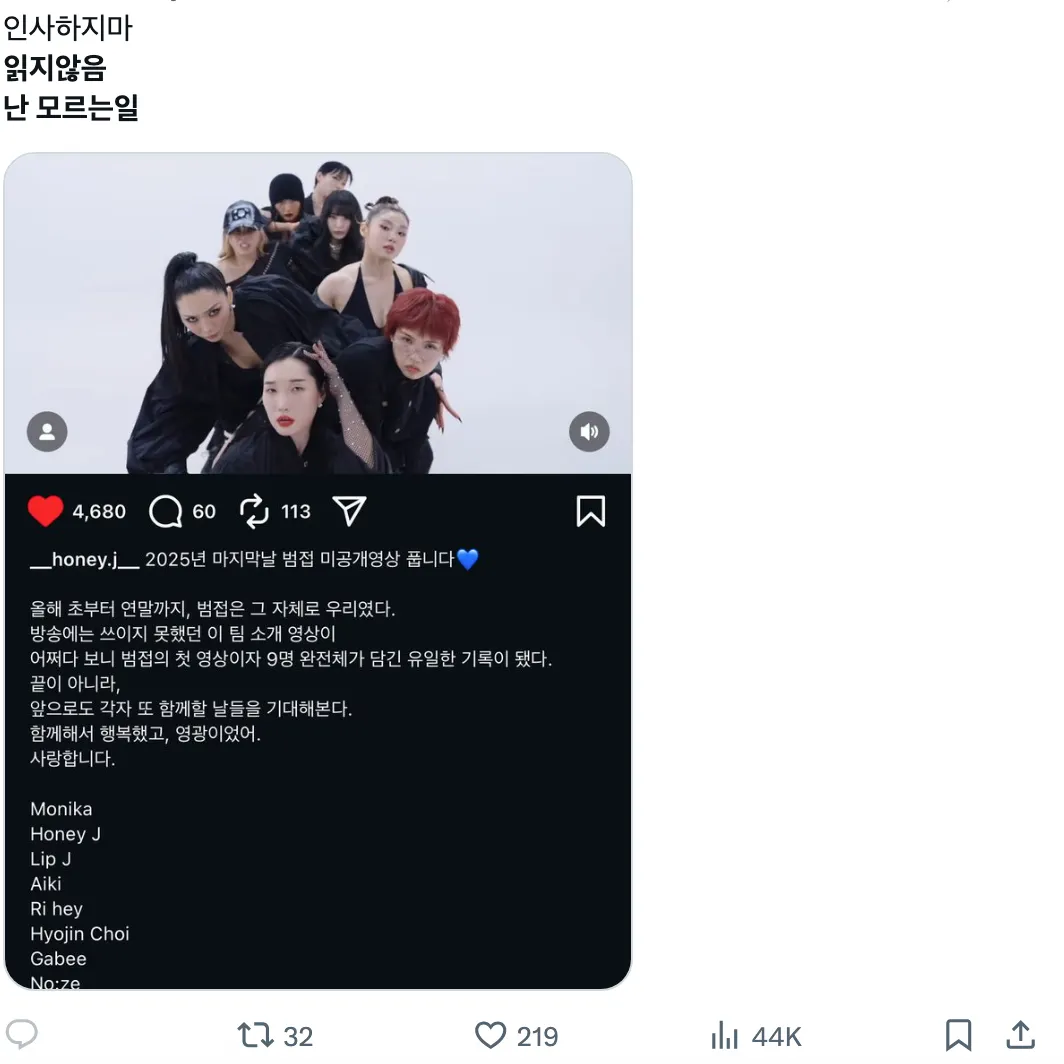 이미지 = X 캡처 (https://x.com/noziihye/status/2006278155951280314?s=20)