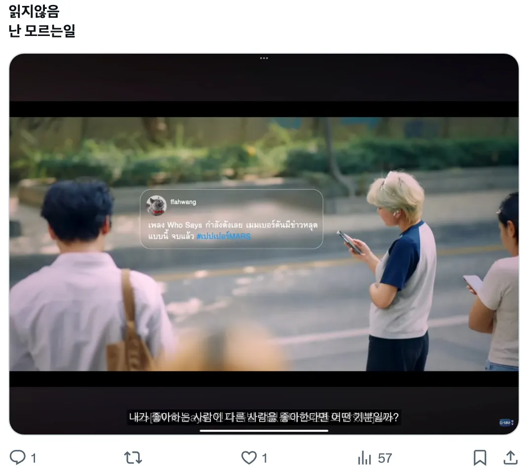 이미지 = X 캡처 (https://x.com/namo_inthai/status/2011087933433135289?s=20)