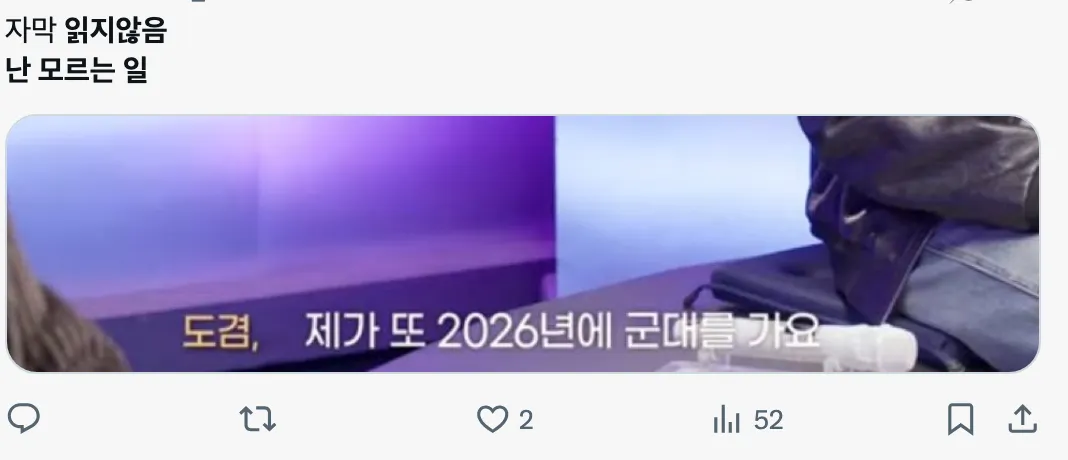 이미지 = X 캡처 (https://x.com/iluvsvtt_/status/2011011436357828832?s=20)