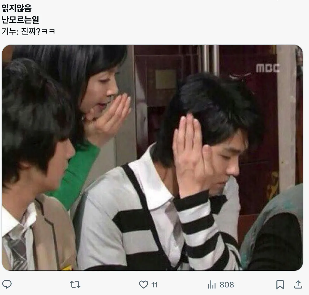 이미지 = X 캡처 (https://x.com/neptune4__/status/2012161190882111871?s=20)