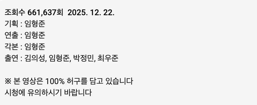 이미지 = 유튜브 ‘비보티비’ 캡처 (https://www.youtube.com/watch?v=E_XrUtocey8)