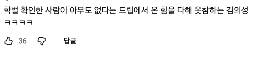 이미지 = 유튜브 ‘비보티비’ 댓글 캡처 (https://www.youtube.com/shorts/6CIPaOWckEI)