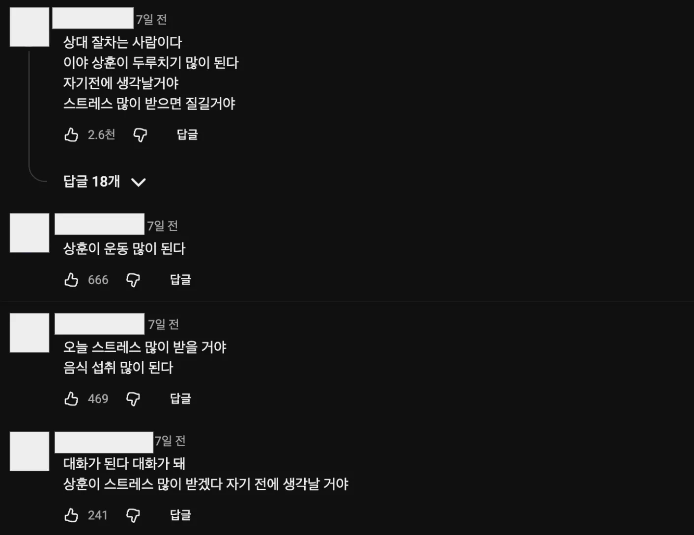 이미지 = 유튜브 ‘@bdns’ 채널 영상 댓글 캡처 (https://www.youtube.com/watch?v=QDg9aNIwszY)