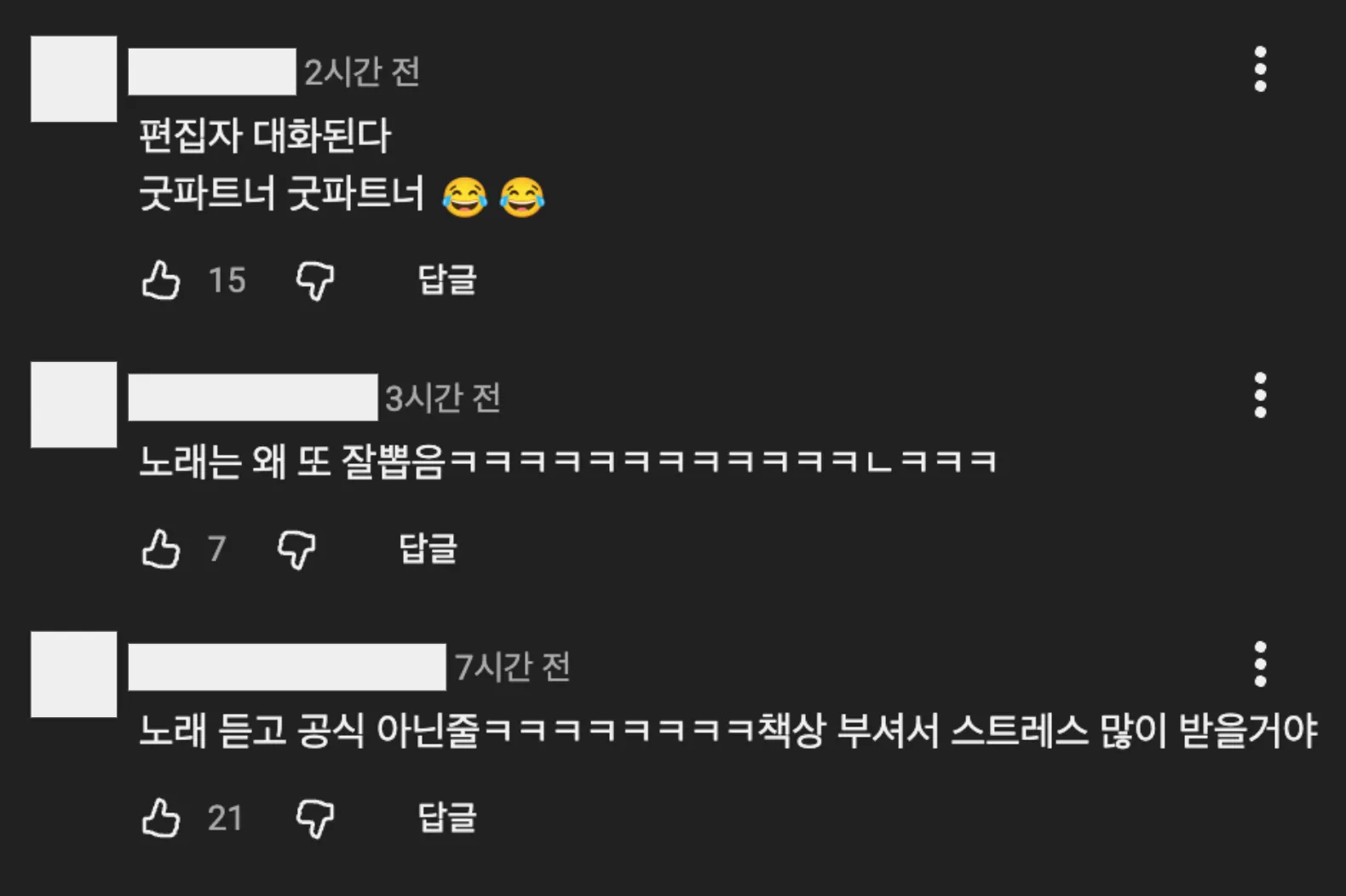 이미지 = 유튜브 ‘@youquizontheblock_official’ 채널 영상 댓글 캡처 (https://www.youtube.com/shorts/mmC_g0EYv8E)