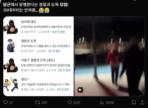 이미지 = X캡처 (https://x.com/wiriness/status/2004833519592489337?s=20)