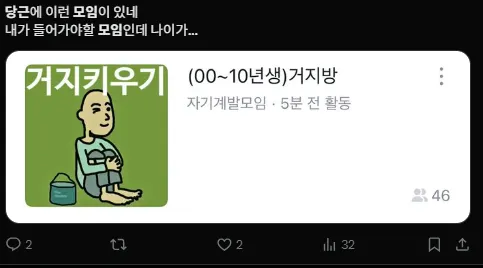 이미지 = X캡처 (https://x.com/dosaview/status/2015759546732744848?s=20)