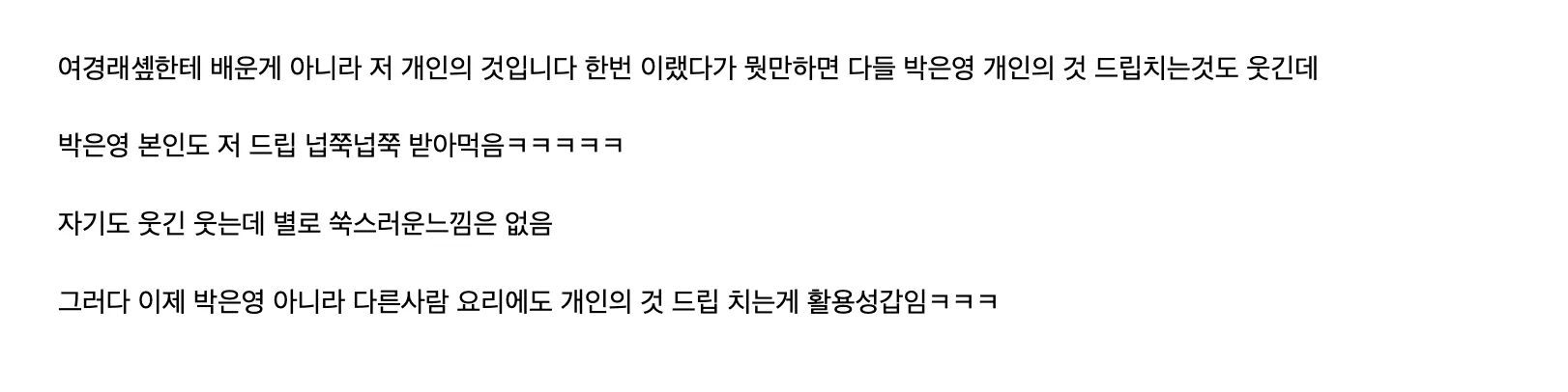 이미지 = 인스티즈 캡처 (https://www.instiz.net/name_enter/98177256)