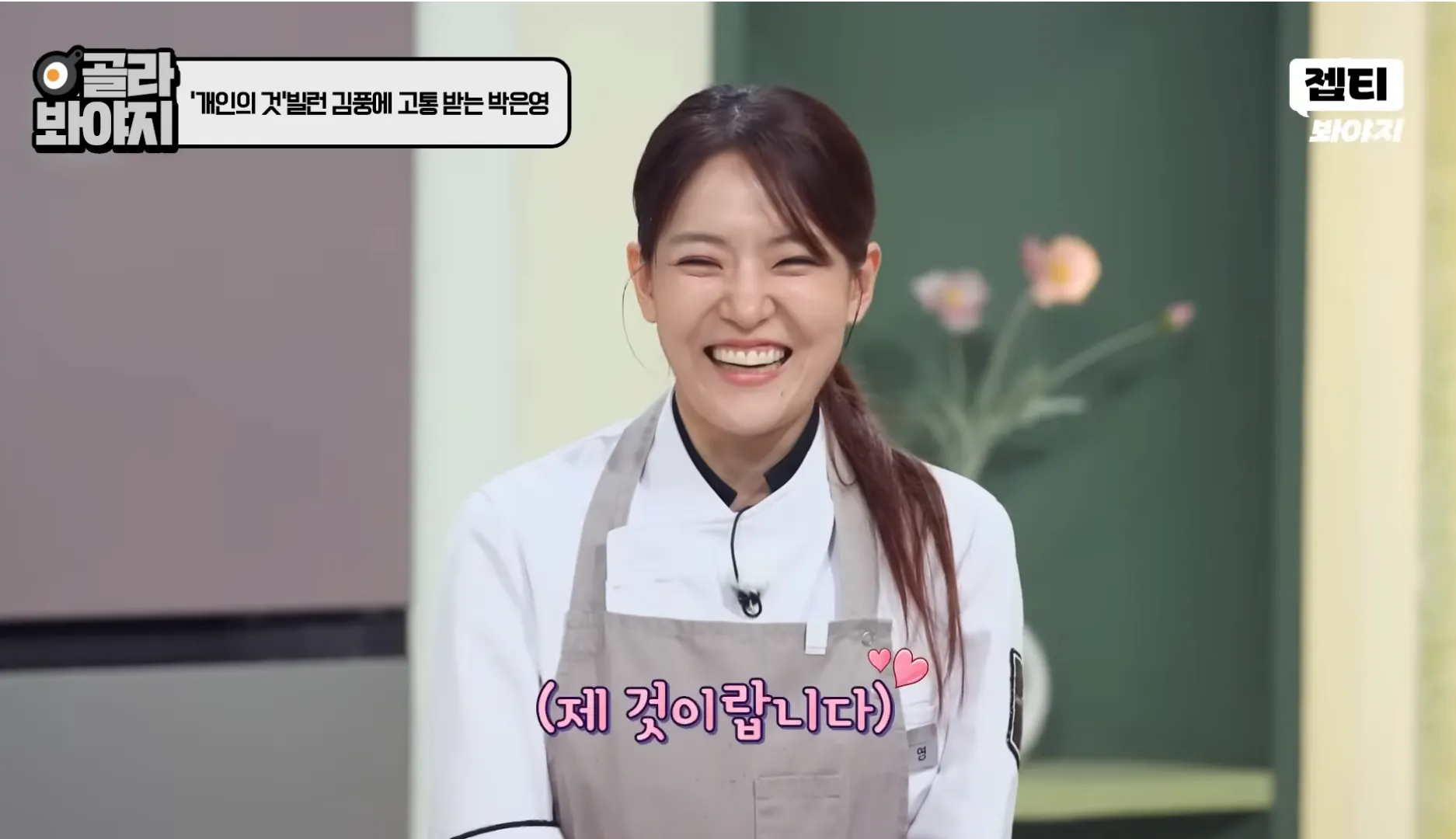 이미지 = 유튜브 ‘JTBC Voyage’ 캡처 (https://www.youtube.com/watch?v=fPVYI7RV-KQ)